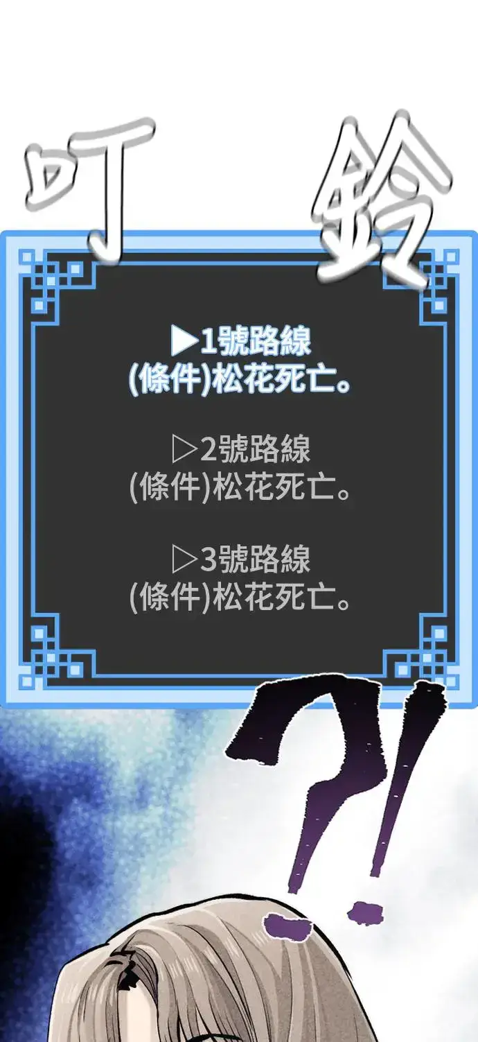 《天魔育成》第101话图109