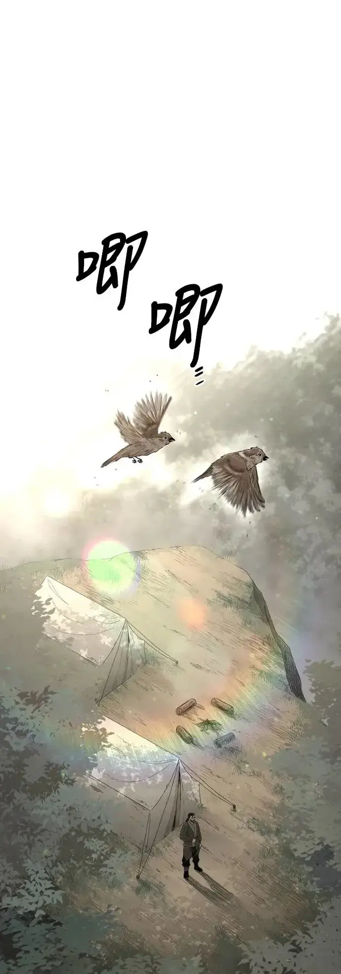 《天魔育成》第101话图112