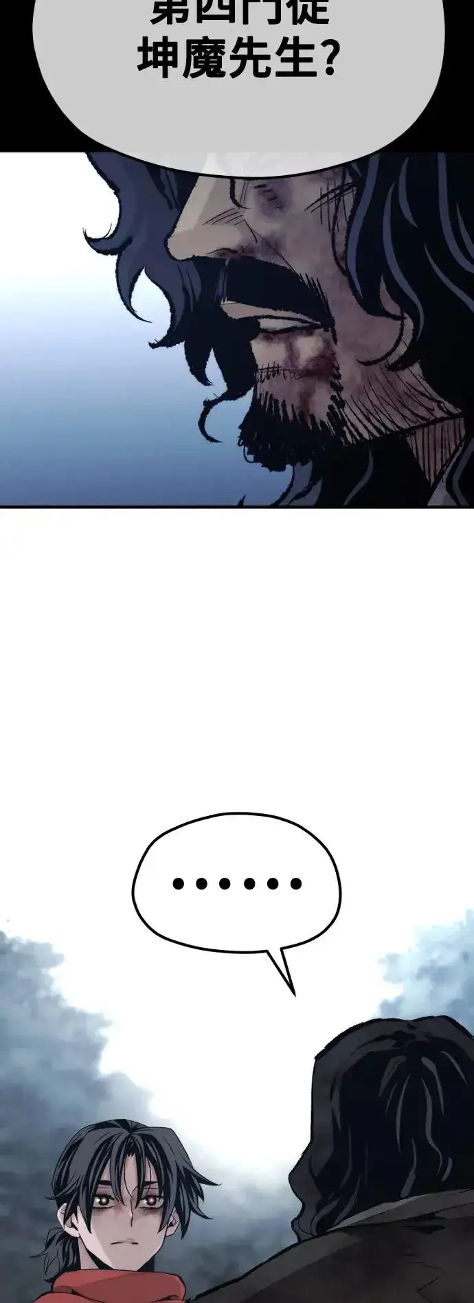 《天魔育成》第101话图20