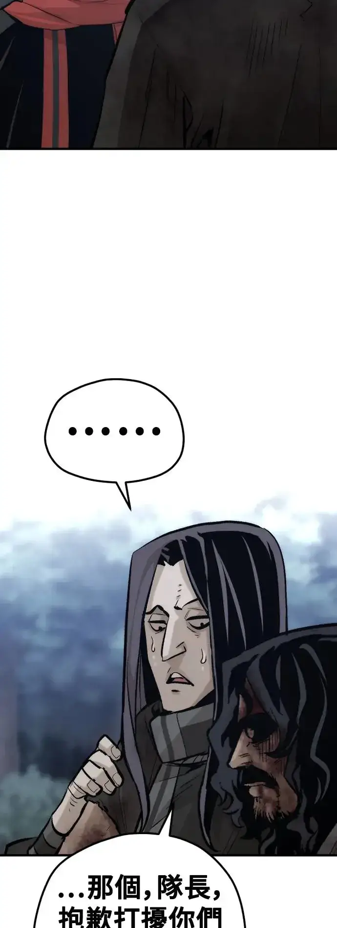 《天魔育成》第101话图21