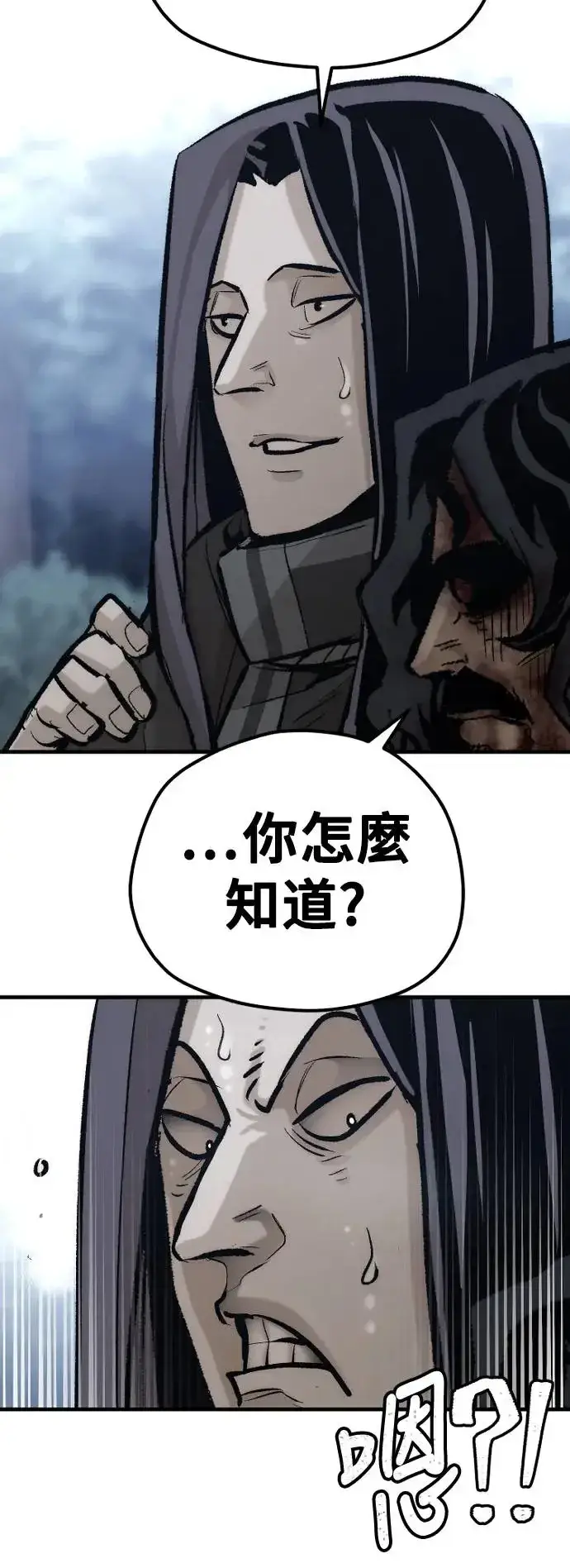 《天魔育成》第101话图23