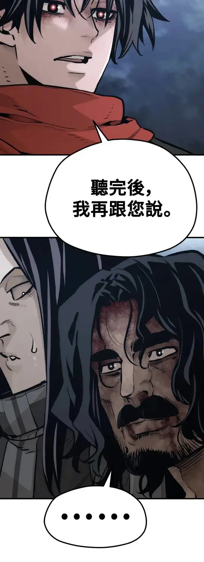 《天魔育成》第101话图25