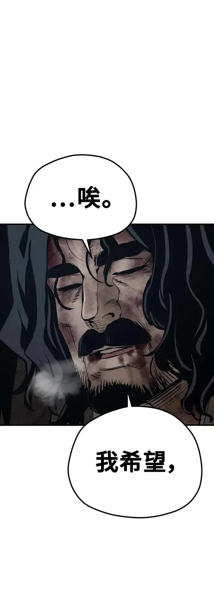 《天魔育成》第101话图26