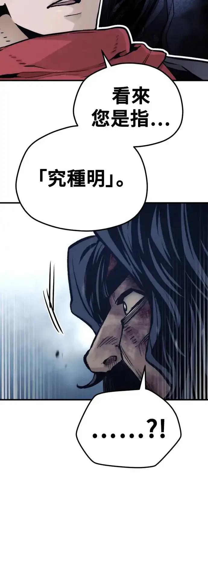 《天魔育成》第101话图30