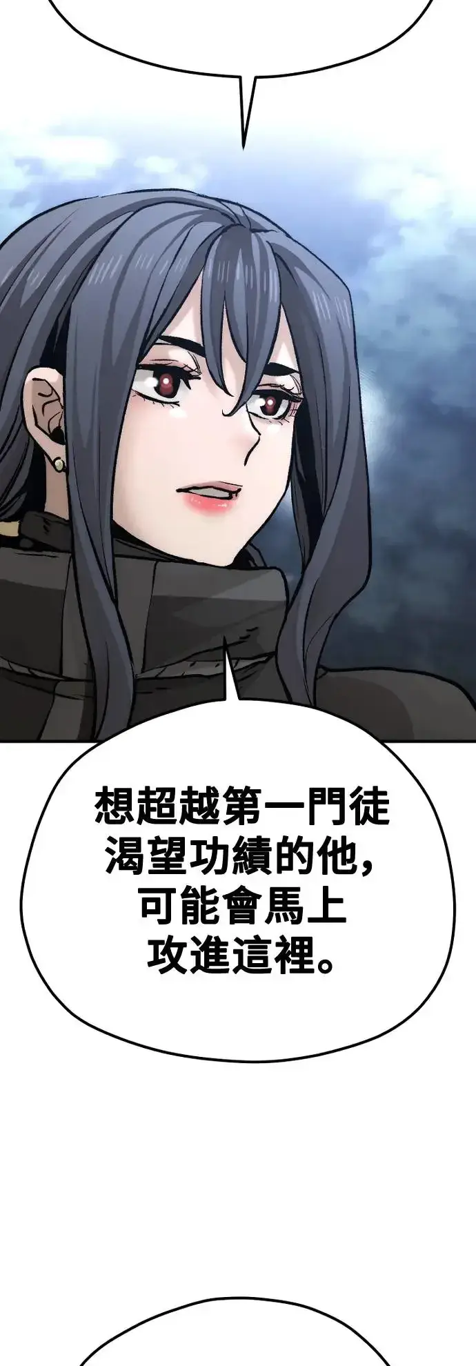 《天魔育成》第101话图39