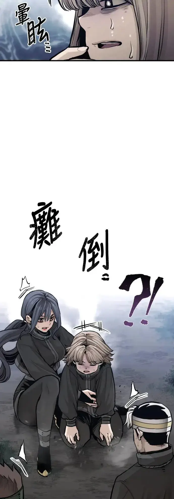 《天魔育成》第101话图4