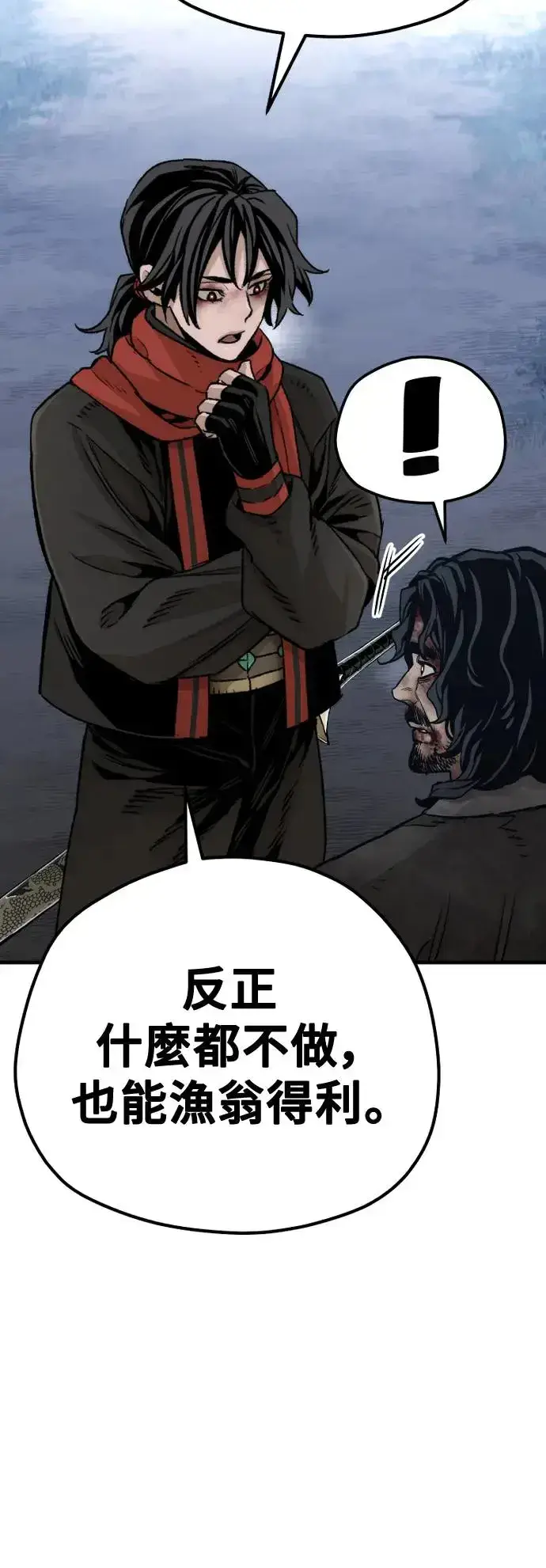 《天魔育成》第101话图45