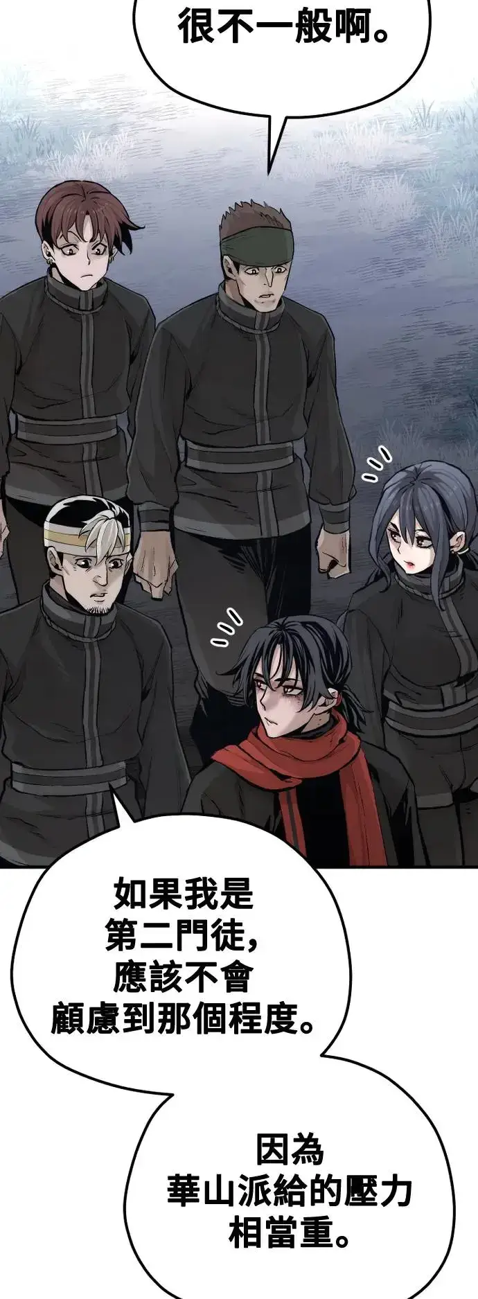 《天魔育成》第101话图47