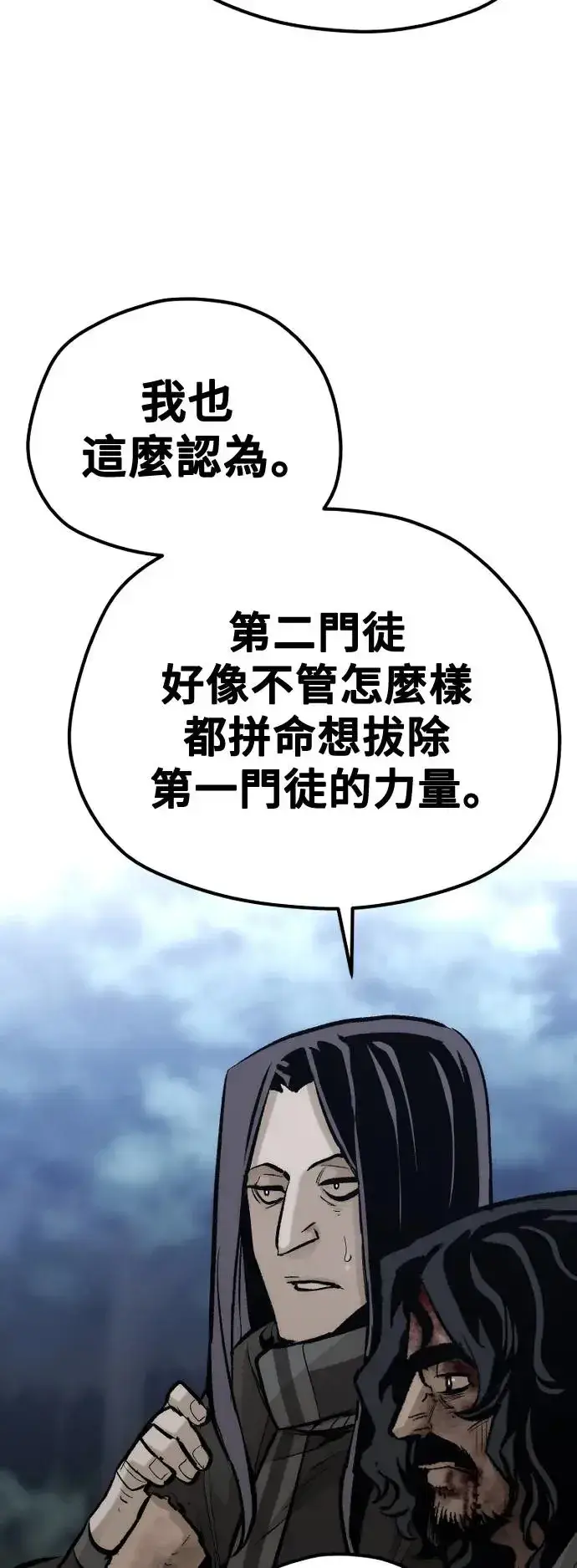 《天魔育成》第101话图48