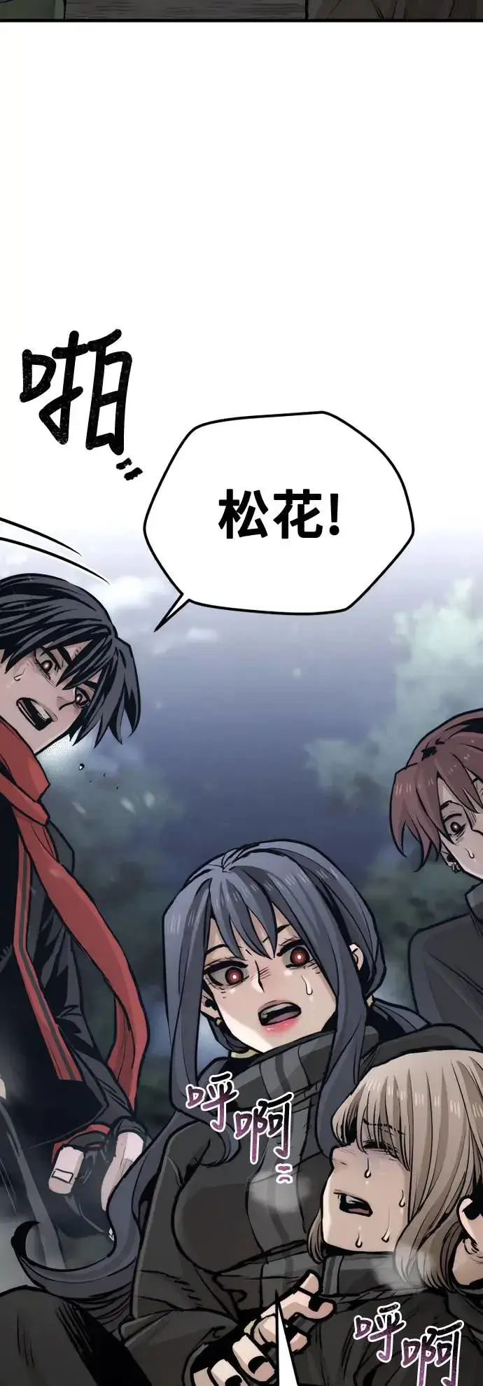 《天魔育成》第101话图5