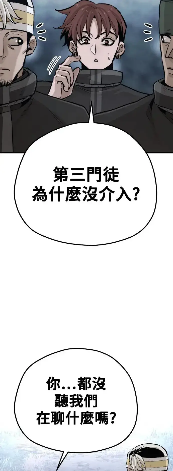 《天魔育成》第101话图50