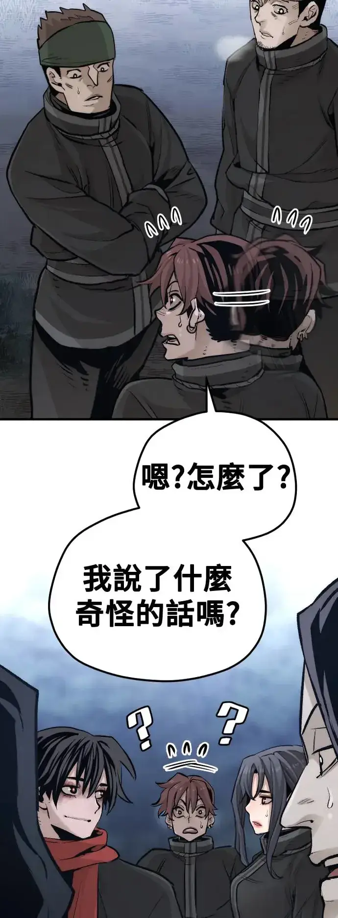 《天魔育成》第101话图51