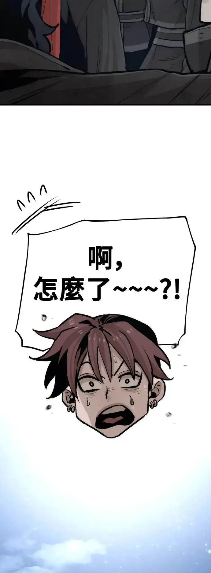 《天魔育成》第101话图52