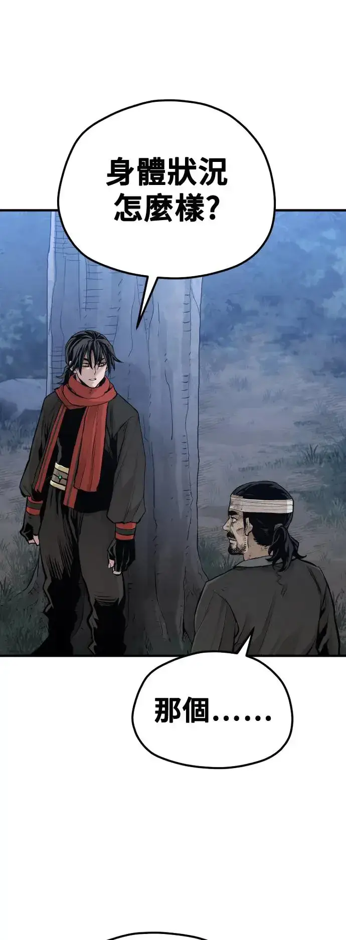 《天魔育成》第101话图58