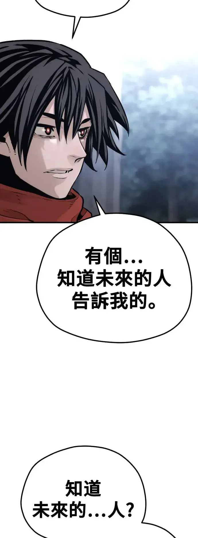 《天魔育成》第101话图60