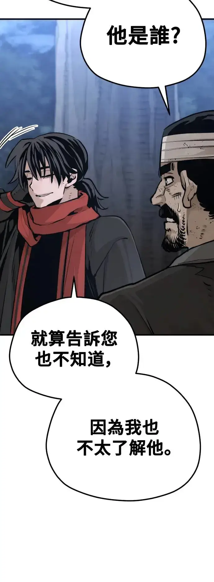 《天魔育成》第101话图61