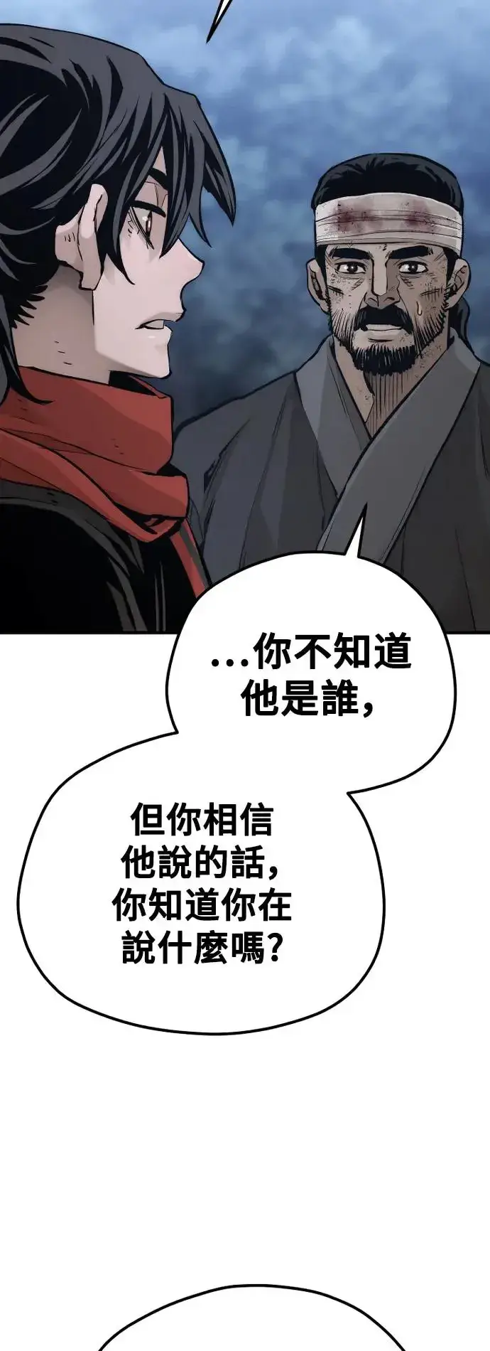 《天魔育成》第101话图63