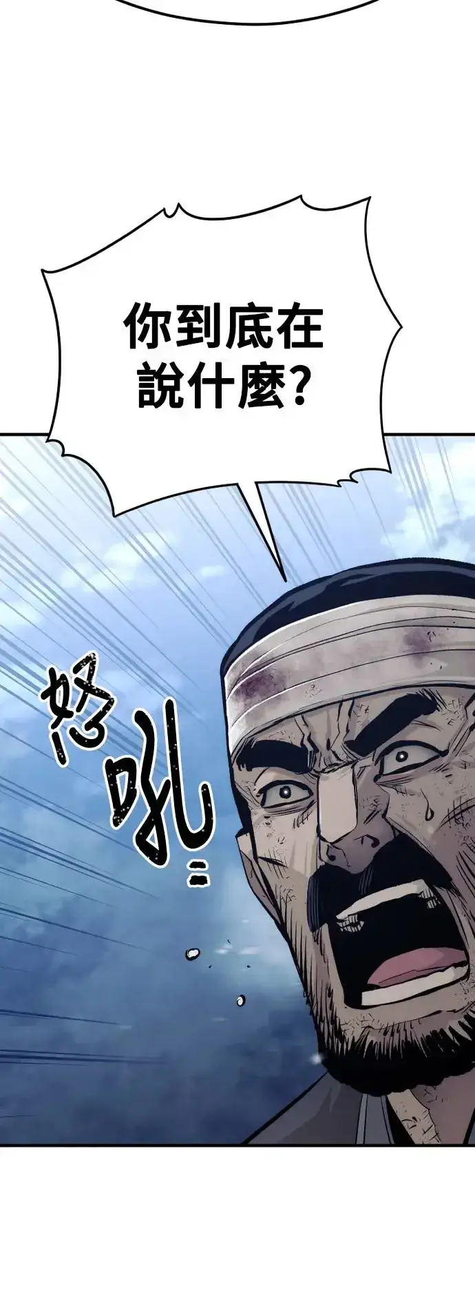 《天魔育成》第101话图65