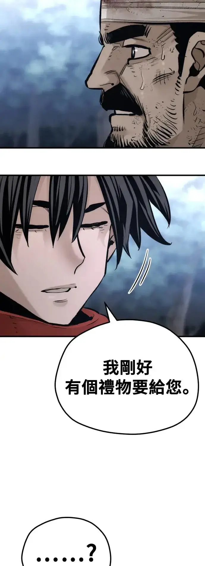 《天魔育成》第101话图67