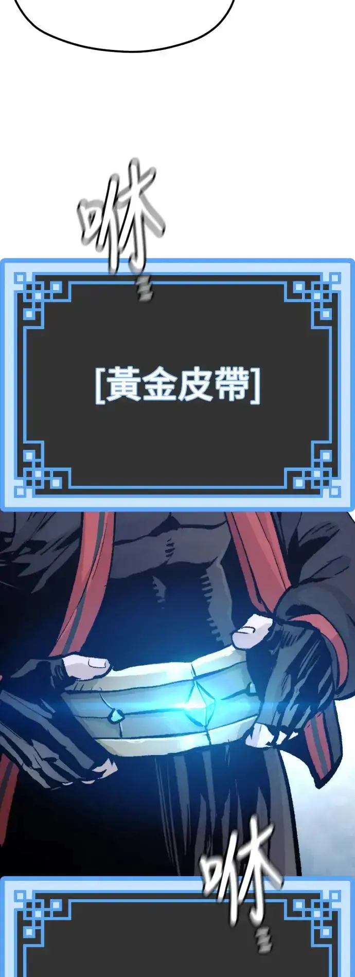 《天魔育成》第101话图69