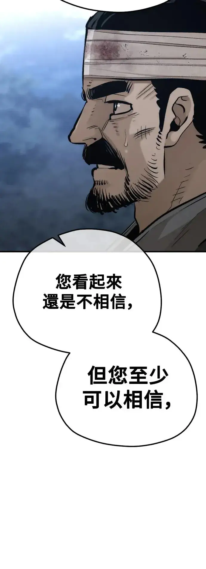 《天魔育成》第101话图76