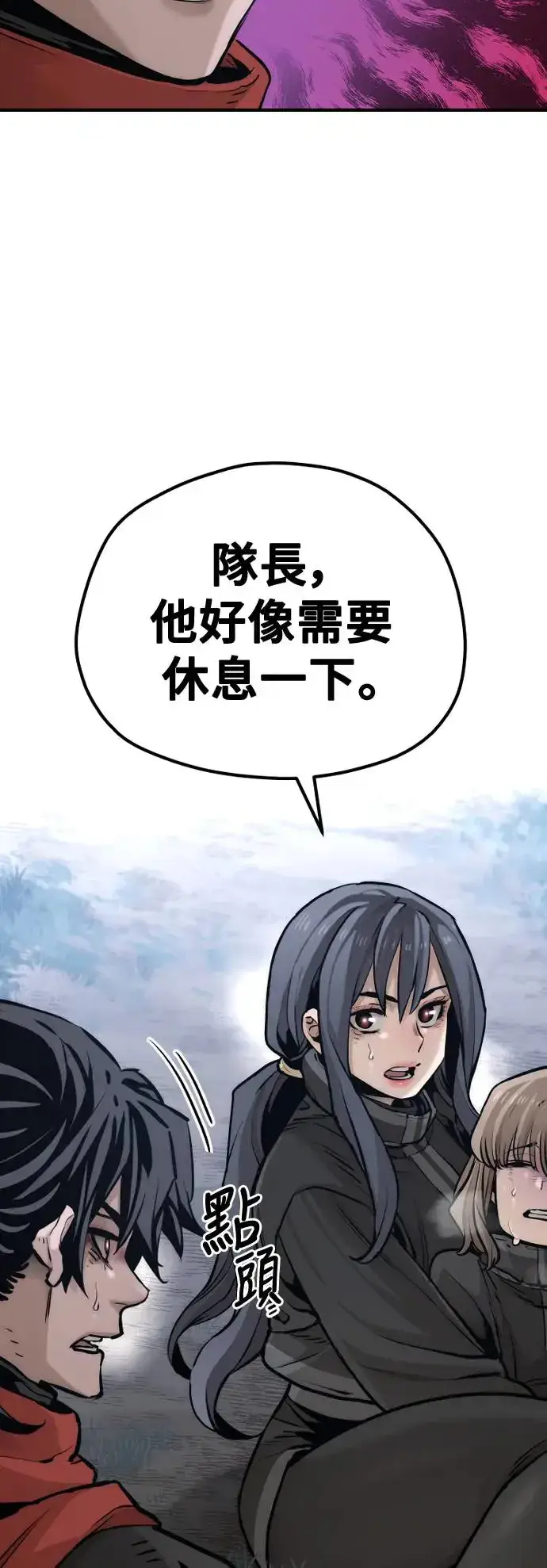 《天魔育成》第101话图8