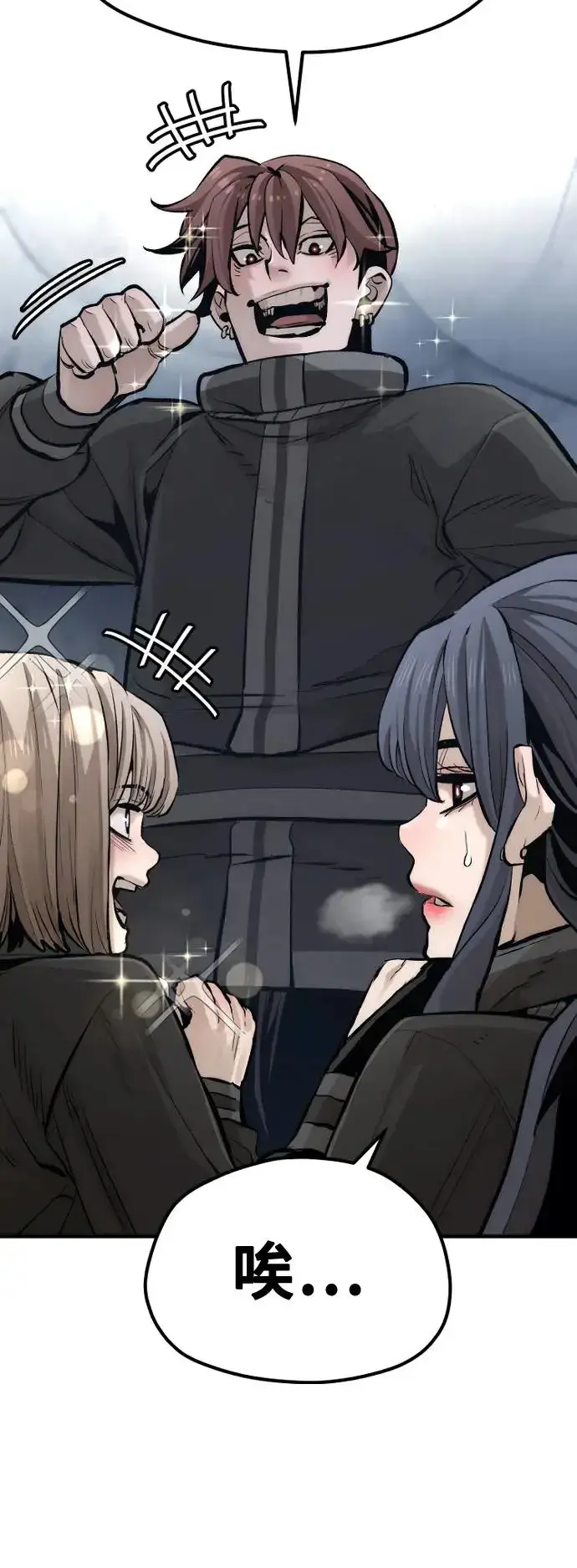 《天魔育成》第101话图86