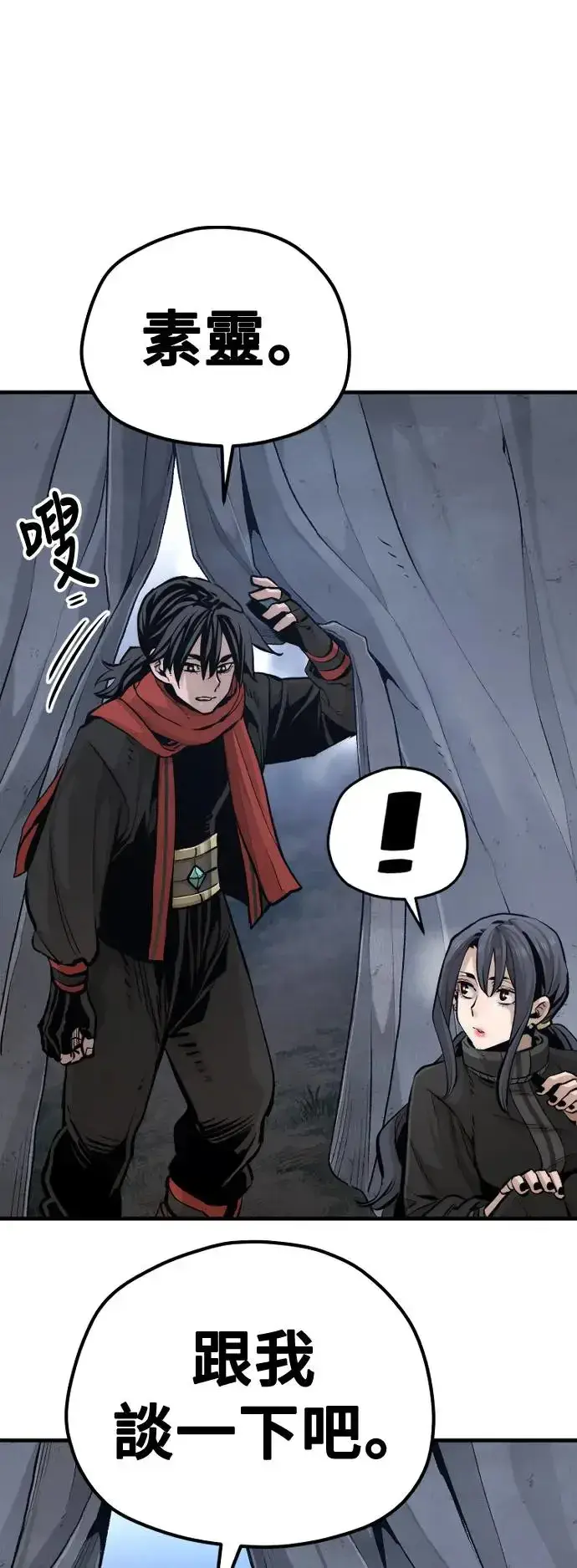 《天魔育成》第101话图87