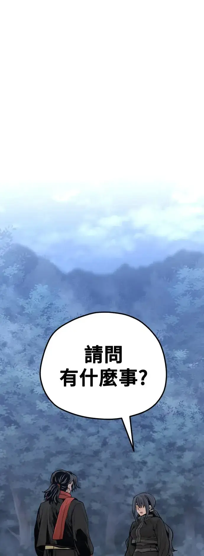 《天魔育成》第101话图89