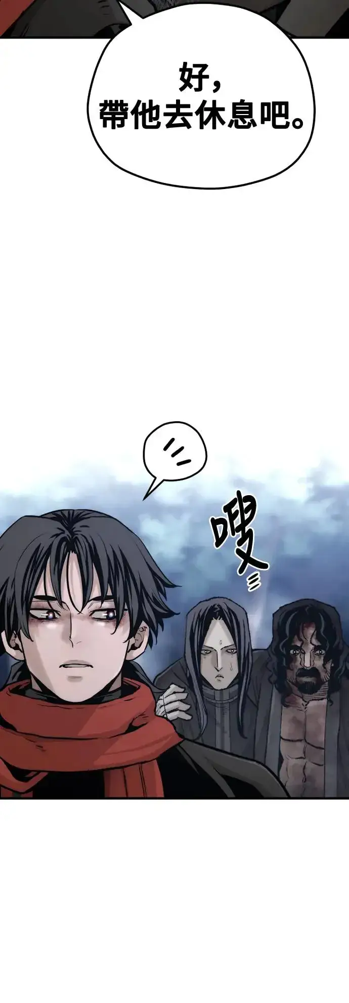 《天魔育成》第101话图9