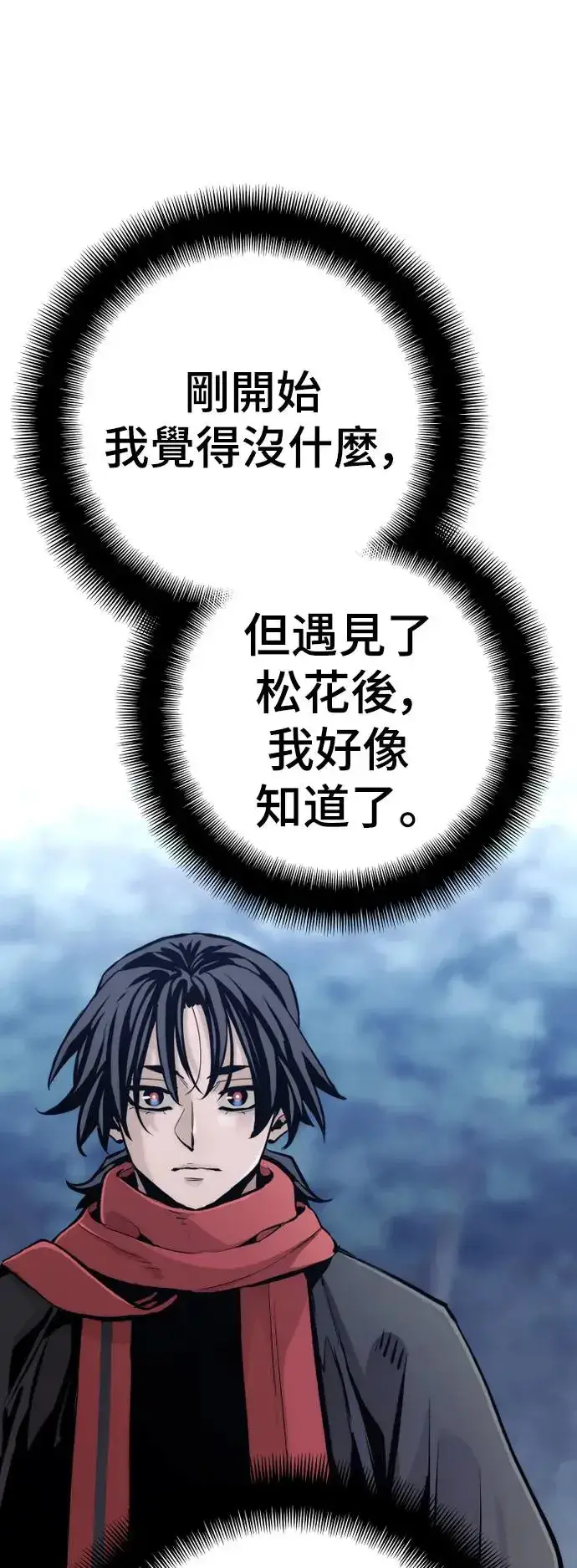 《天魔育成》第101话图93