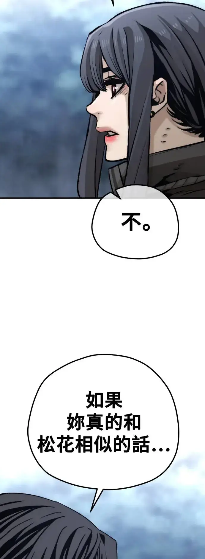 《天魔育成》第101话图97