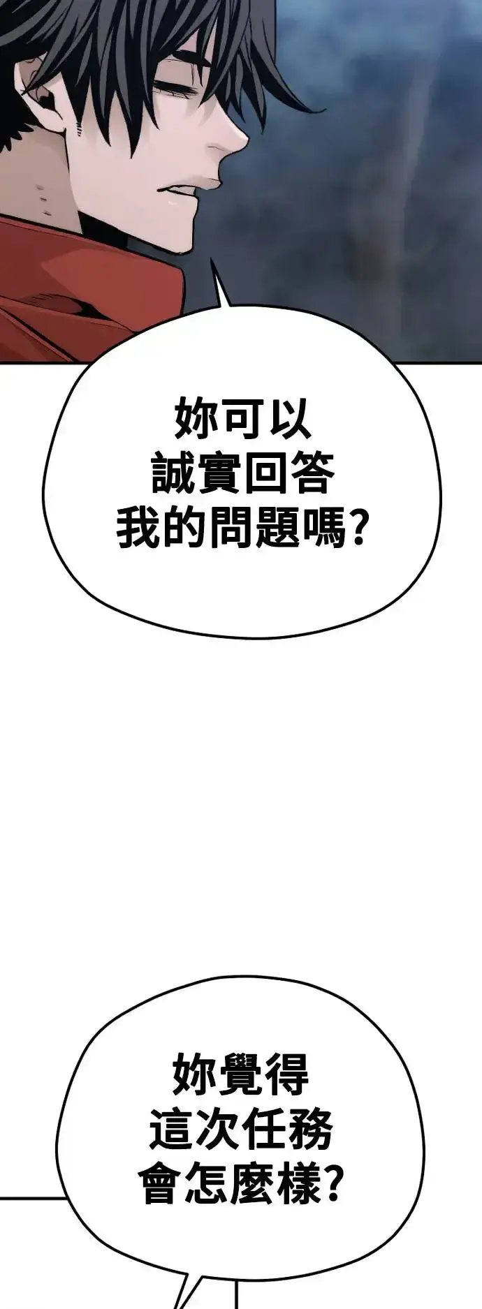 《天魔育成》第101话图98