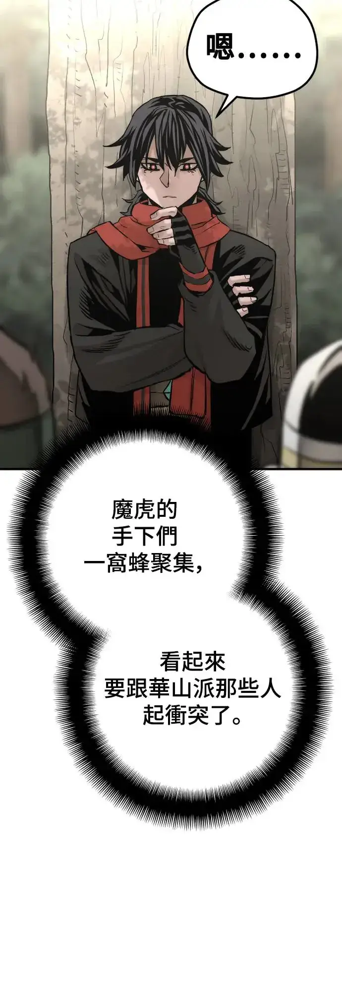 《天魔育成》第102话图21