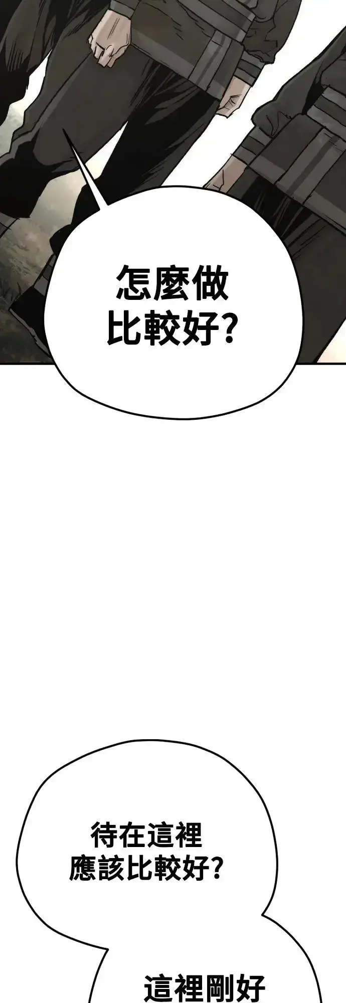 《天魔育成》第102话图23