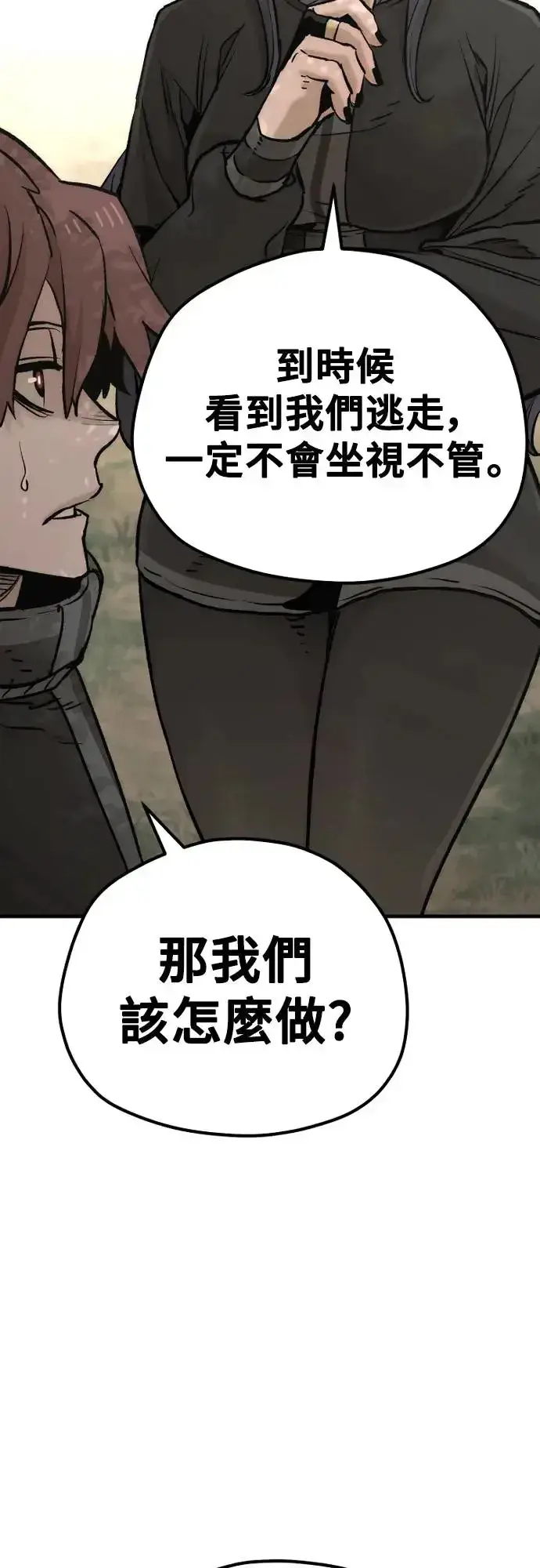 《天魔育成》第102话图29
