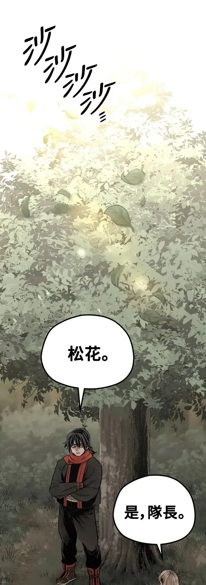 《天魔育成》第102话图31