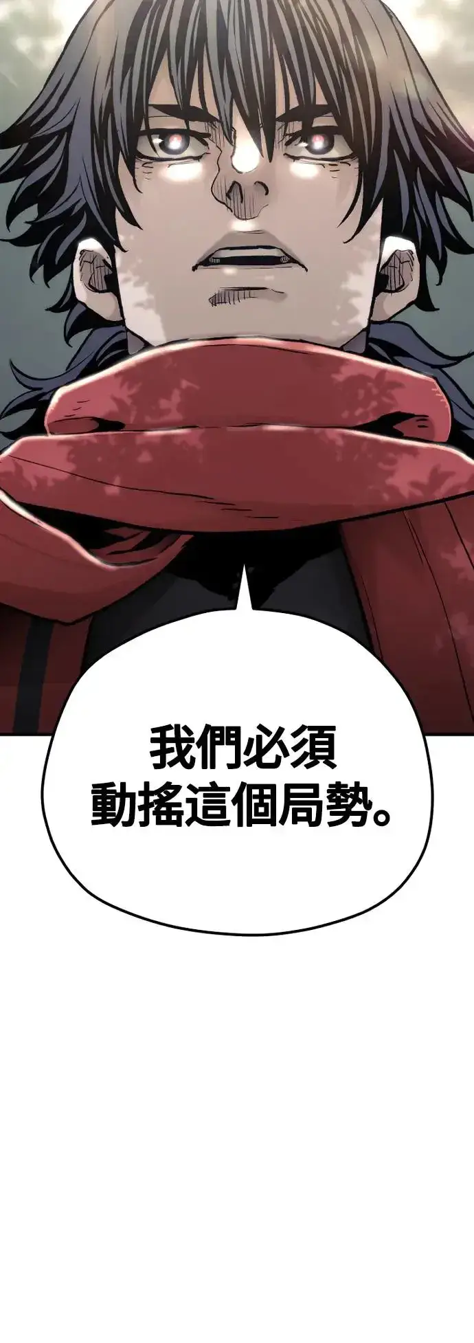 《天魔育成》第102话图45