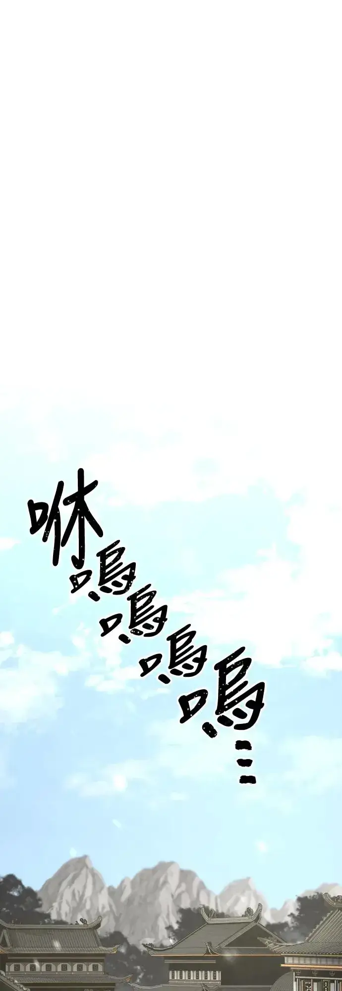 《天魔育成》第102话图46