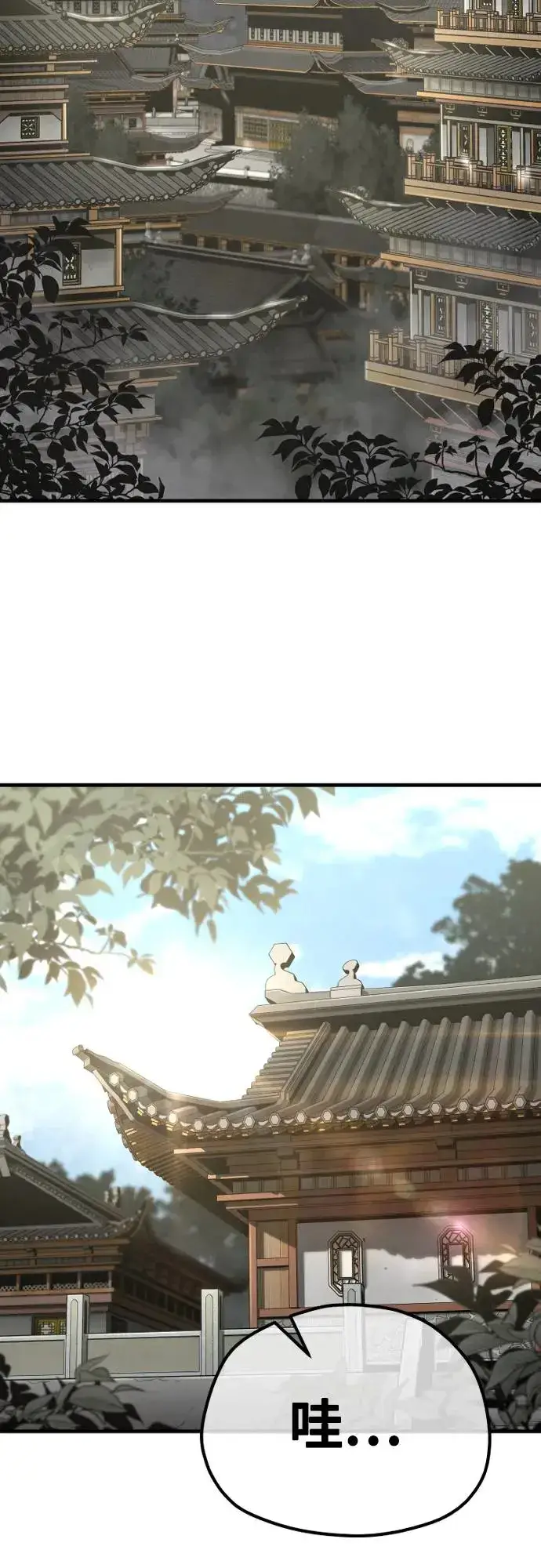《天魔育成》第102话图47
