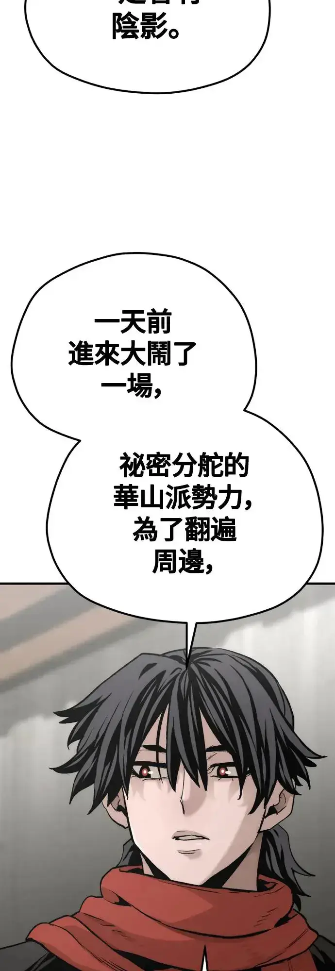 《天魔育成》第102话图49