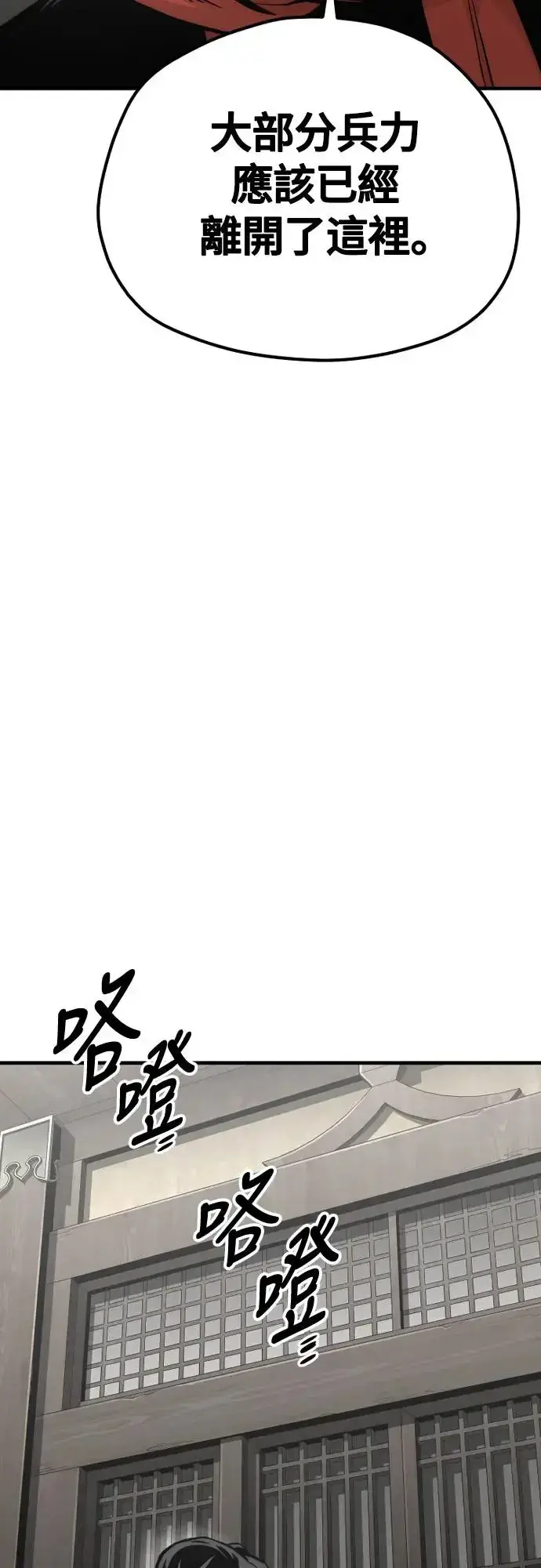 《天魔育成》第102话图50