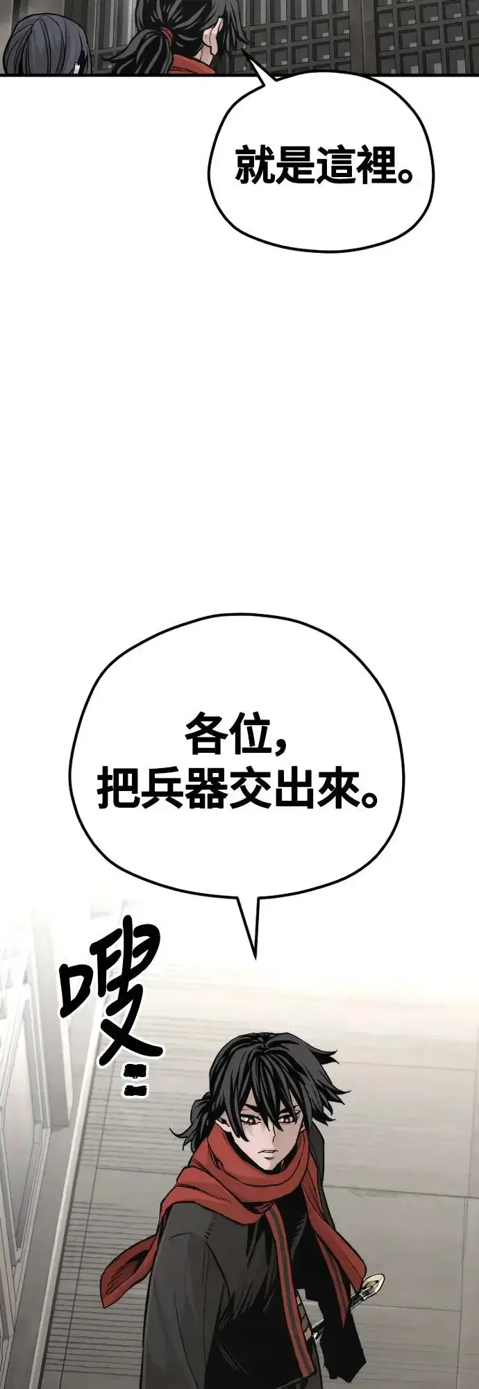 《天魔育成》第102话图51
