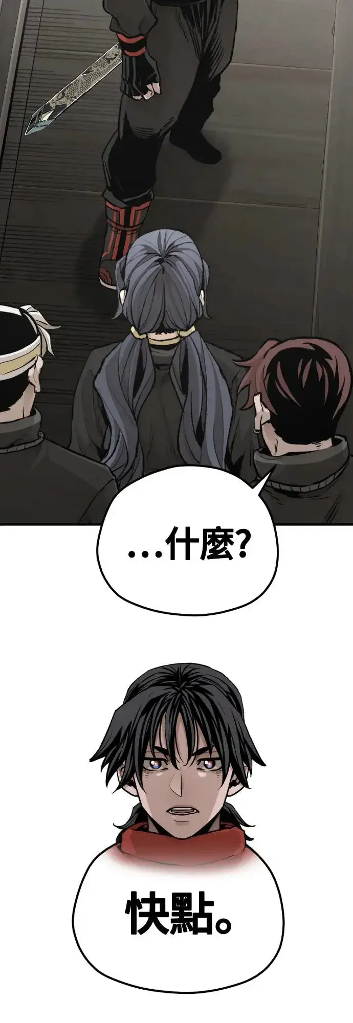 《天魔育成》第102话图52