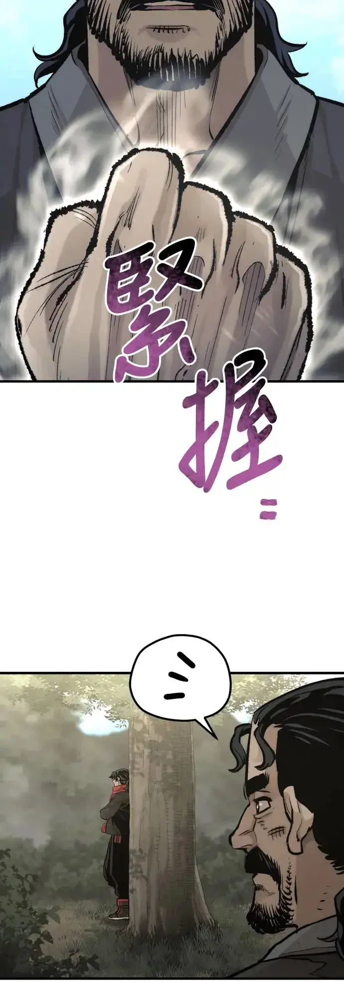《天魔育成》第102话图6