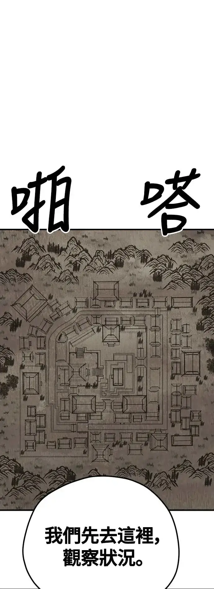 《天魔育成》第102话图61