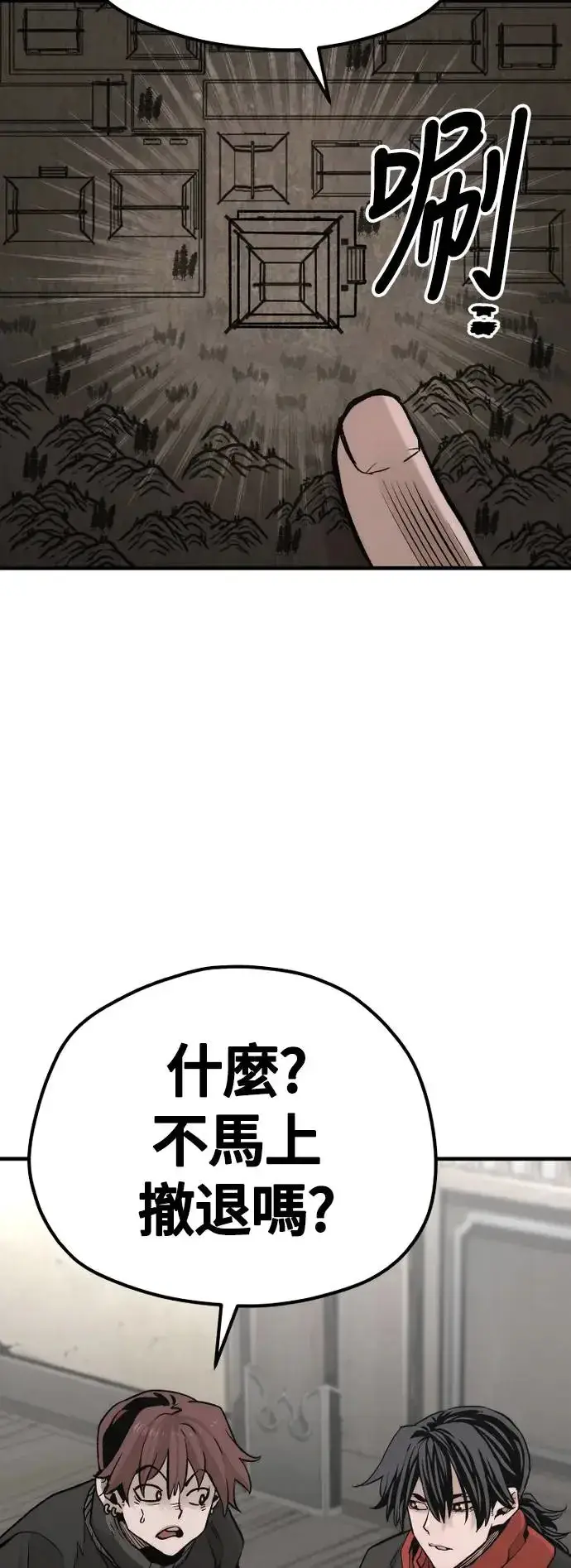 《天魔育成》第102话图62