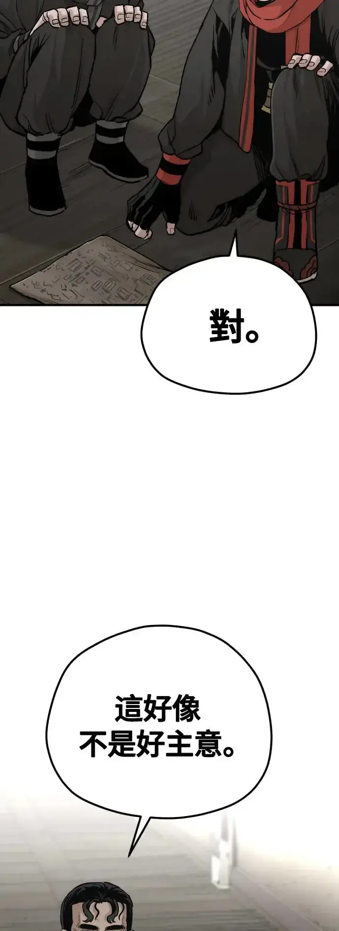 《天魔育成》第102话图63
