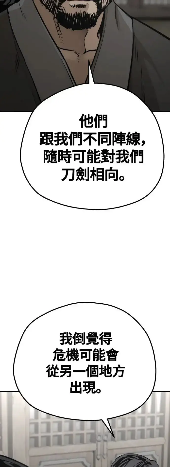 《天魔育成》第102话图65