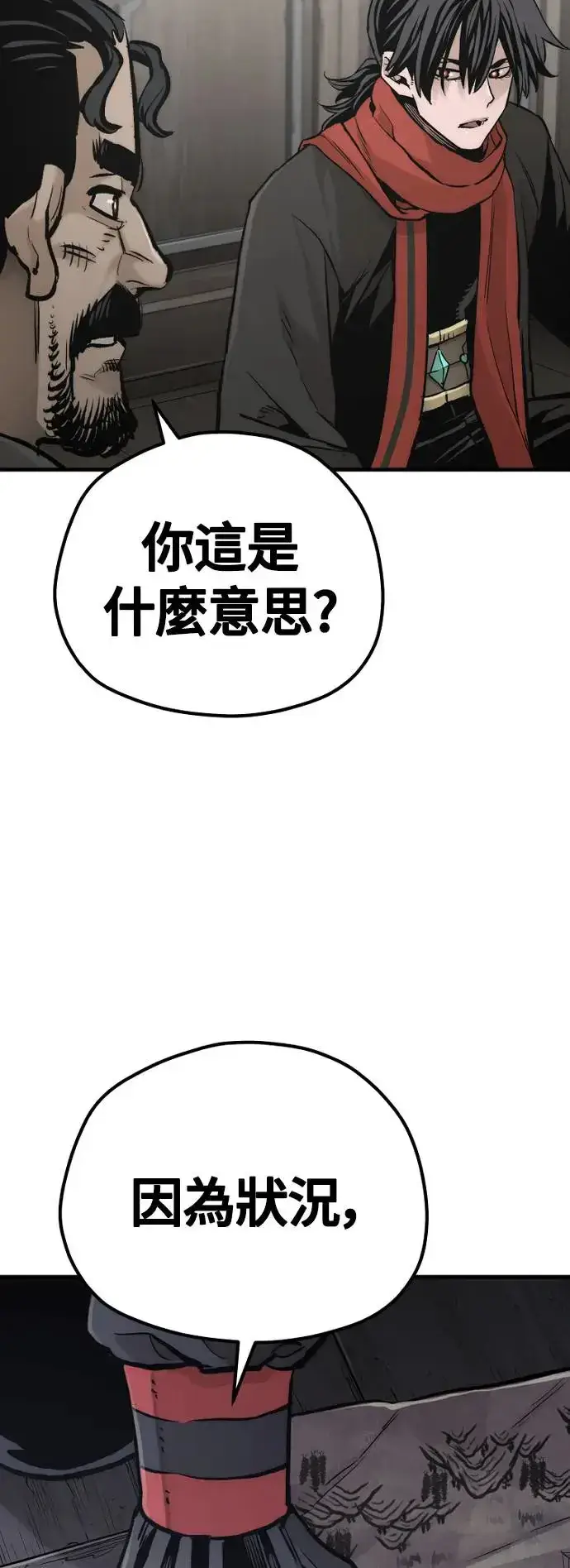 《天魔育成》第102话图66